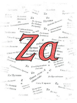 cover image of Za